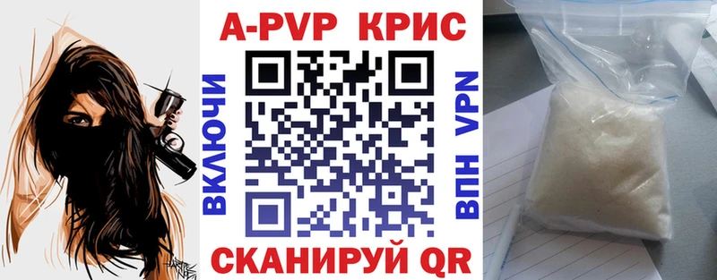 Купить где  Ладушкин  Alpha PVP Соль 