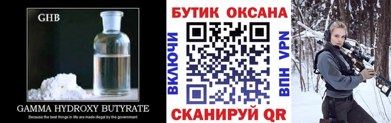 Купить закладки  Ладушкин  БУТИРАТ буратино 