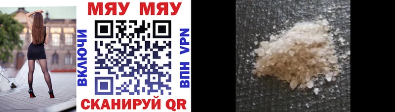 Меф кристаллы Ладушкин