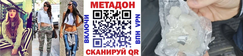 Метадон VHQ  Купить где  Ладушкин 
